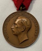 Bulgarian Military Medal Of Merit 1918