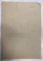 WW2 German Waffen SS Oath Swearing in Document